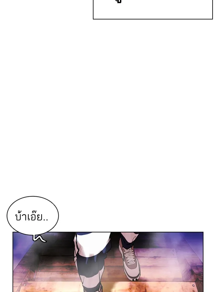 Lookism - หน้า 91