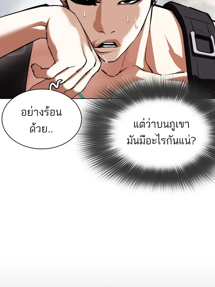 Lookism - หน้า 96