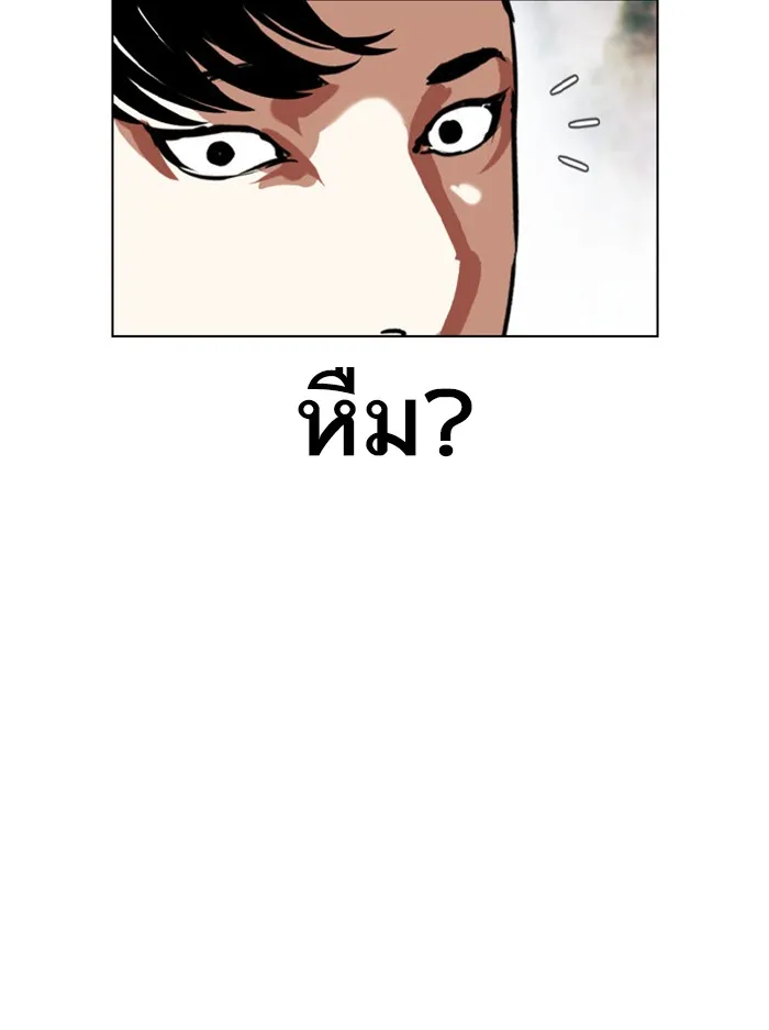 Lookism - หน้า 99