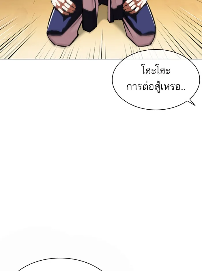 Lookism - หน้า 127