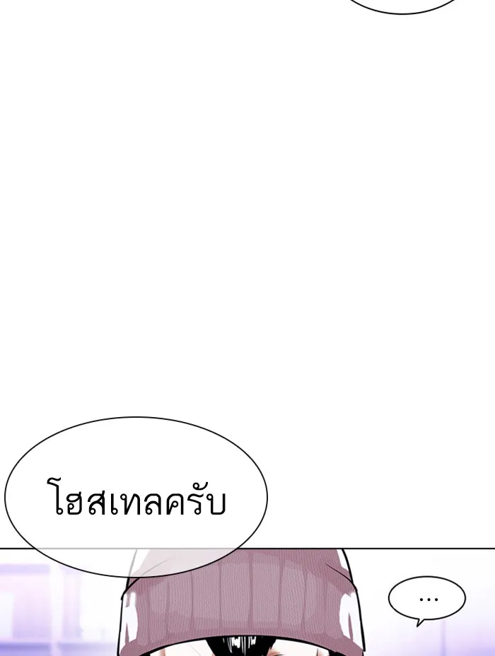 Lookism - หน้า 169