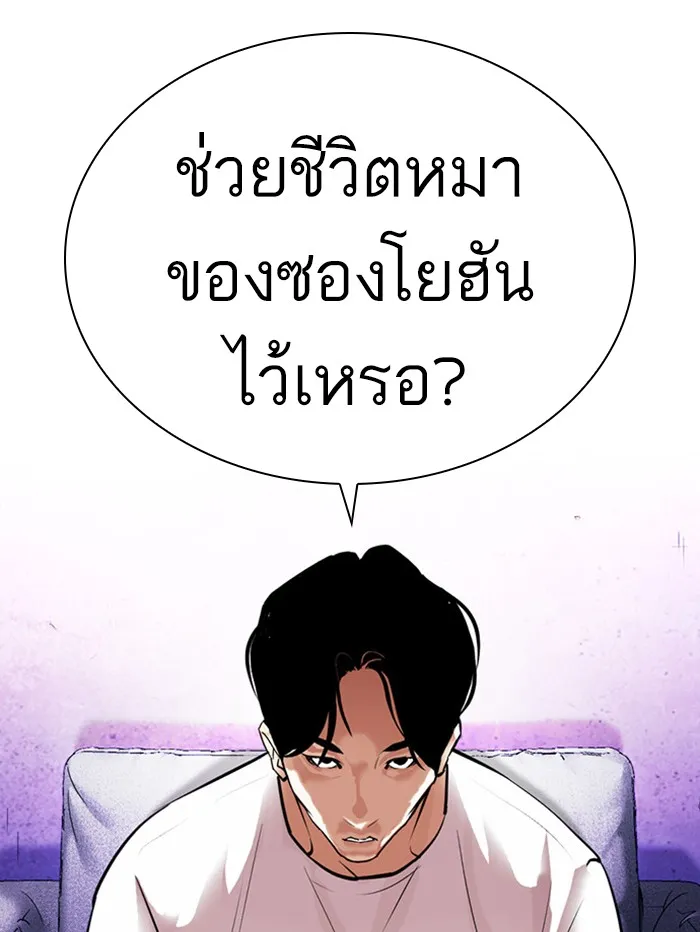 Lookism - หน้า 31