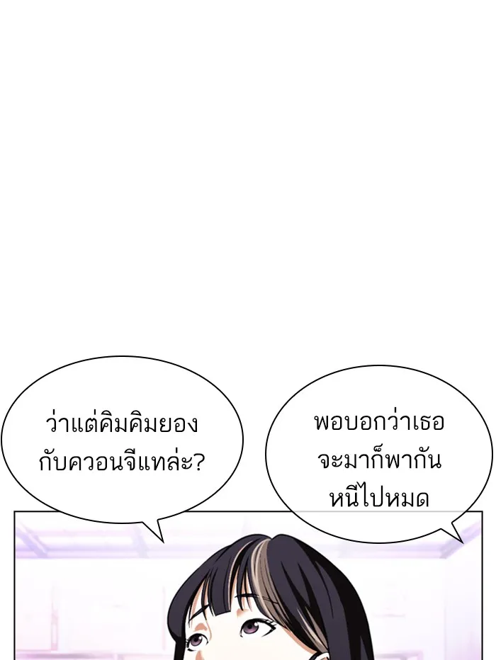 Lookism - หน้า 37