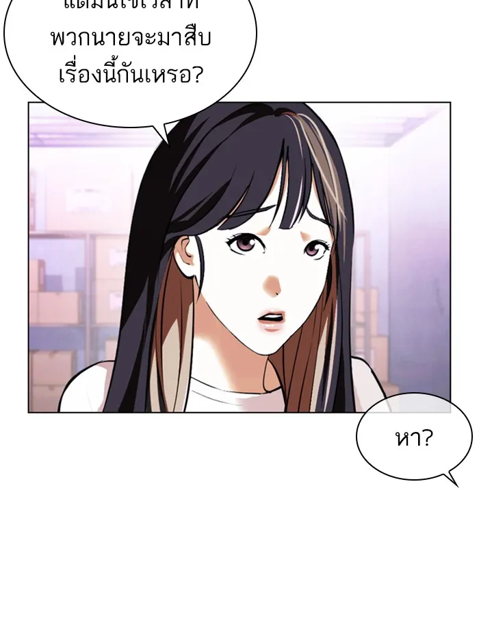 Lookism - หน้า 41