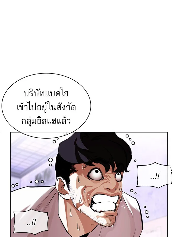 Lookism - หน้า 42