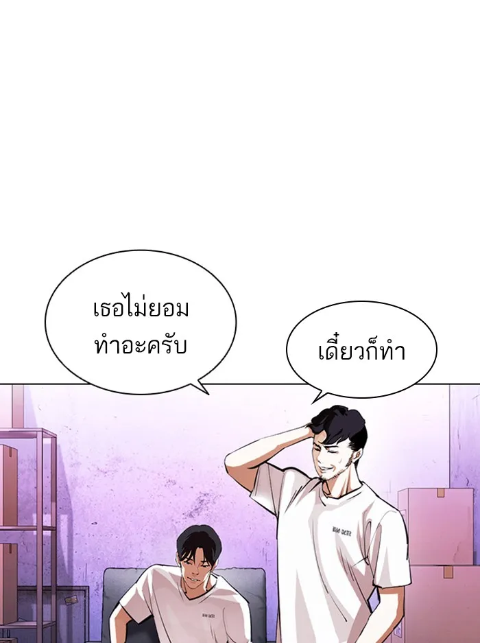 Lookism - หน้า 68