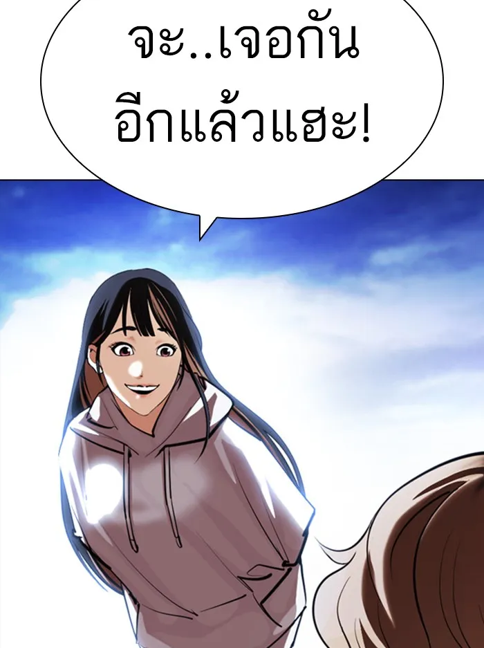 Lookism - หน้า 78