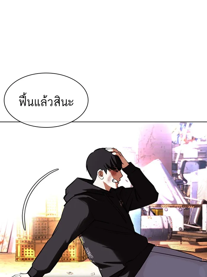 Lookism - หน้า 91