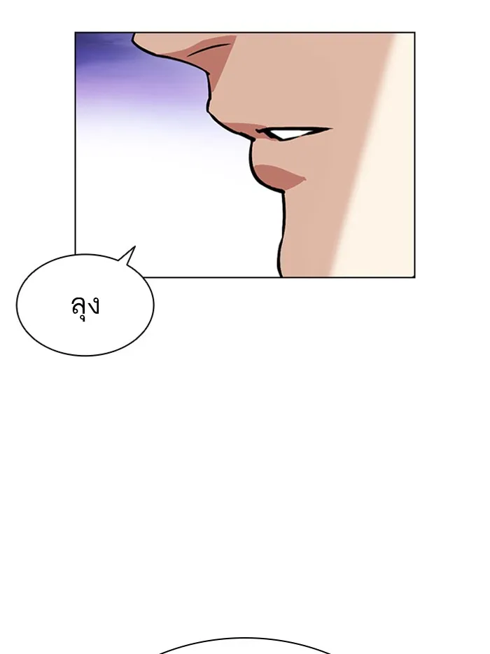 Lookism - หน้า 167