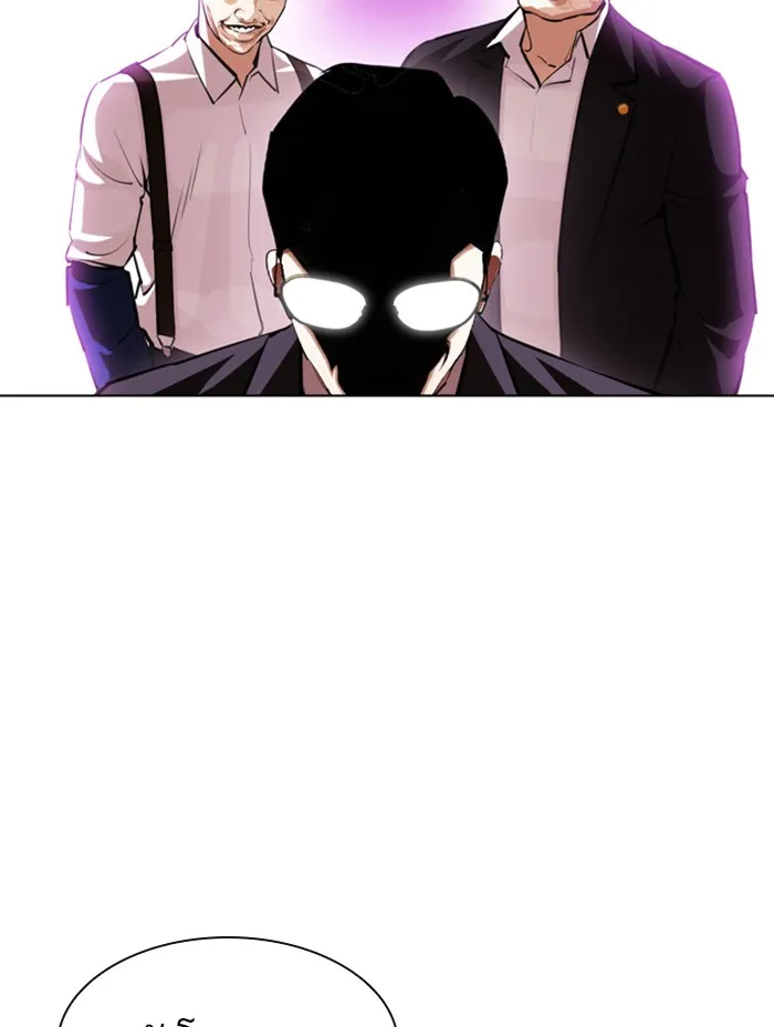 Lookism - หน้า 4