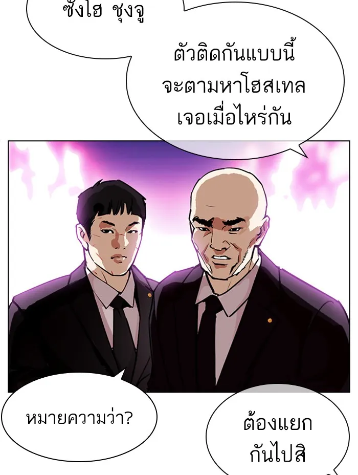 Lookism - หน้า 5