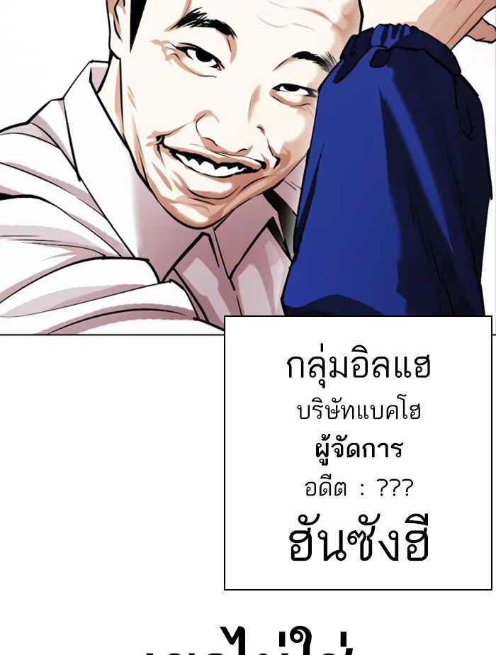 Lookism - หน้า 56