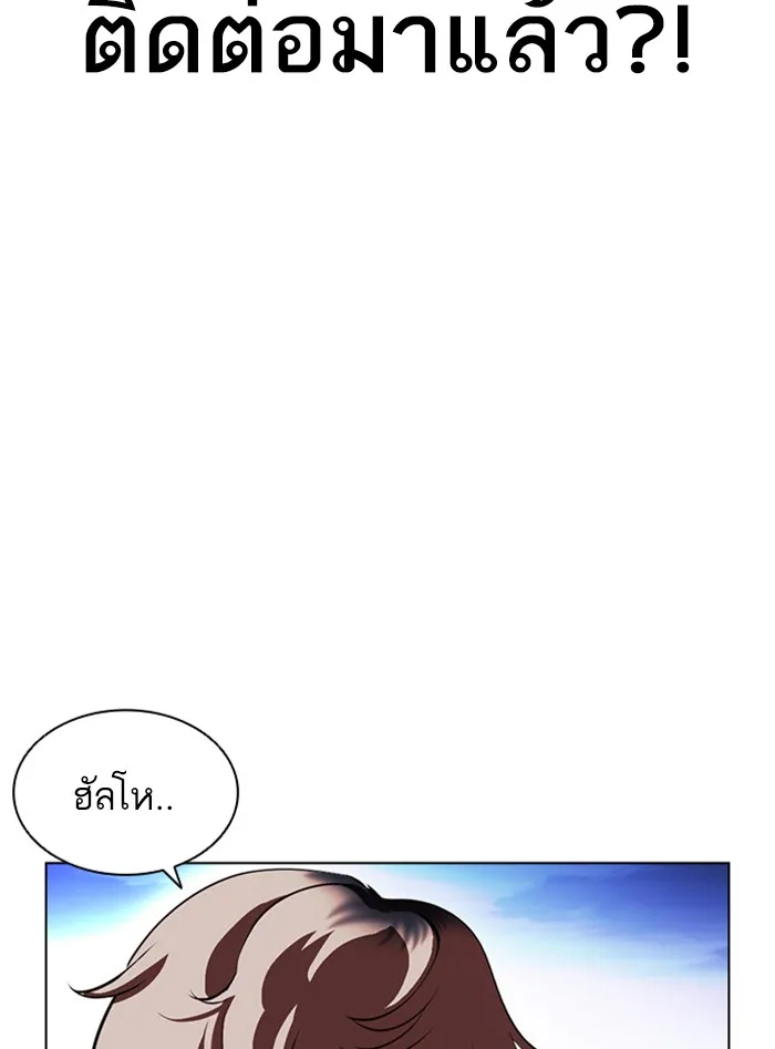 Lookism - หน้า 96