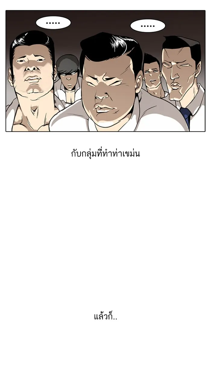 Lookism - หน้า 12