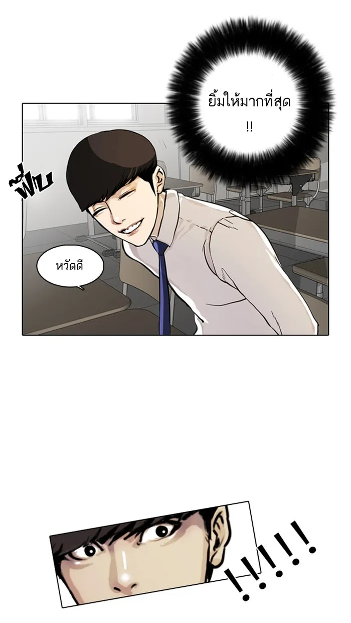 Lookism - หน้า 16