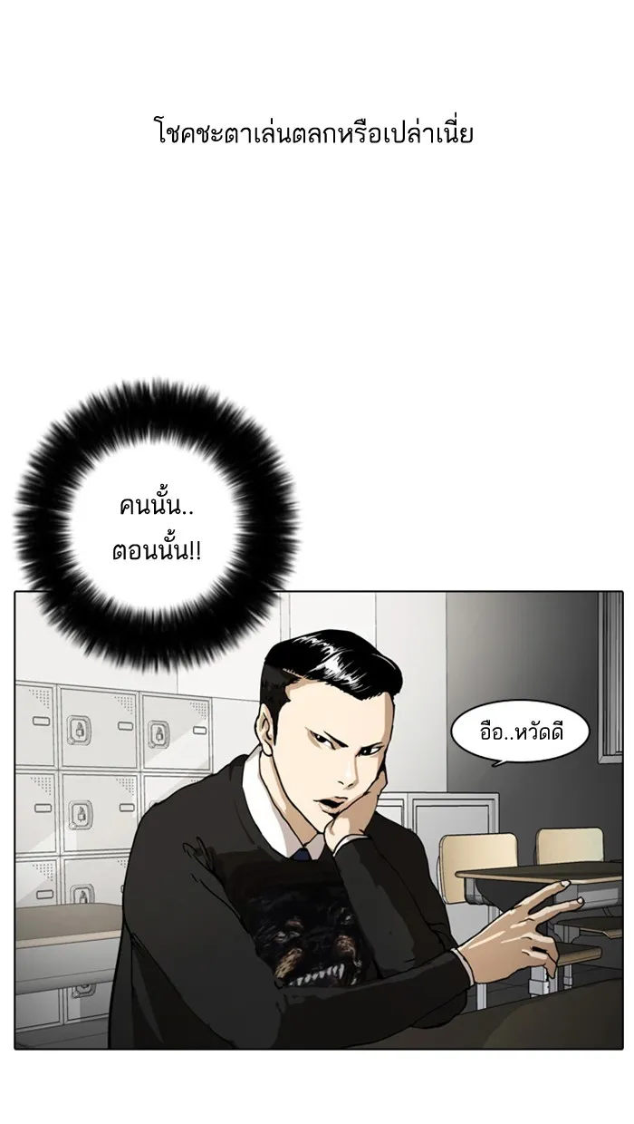 Lookism - หน้า 17