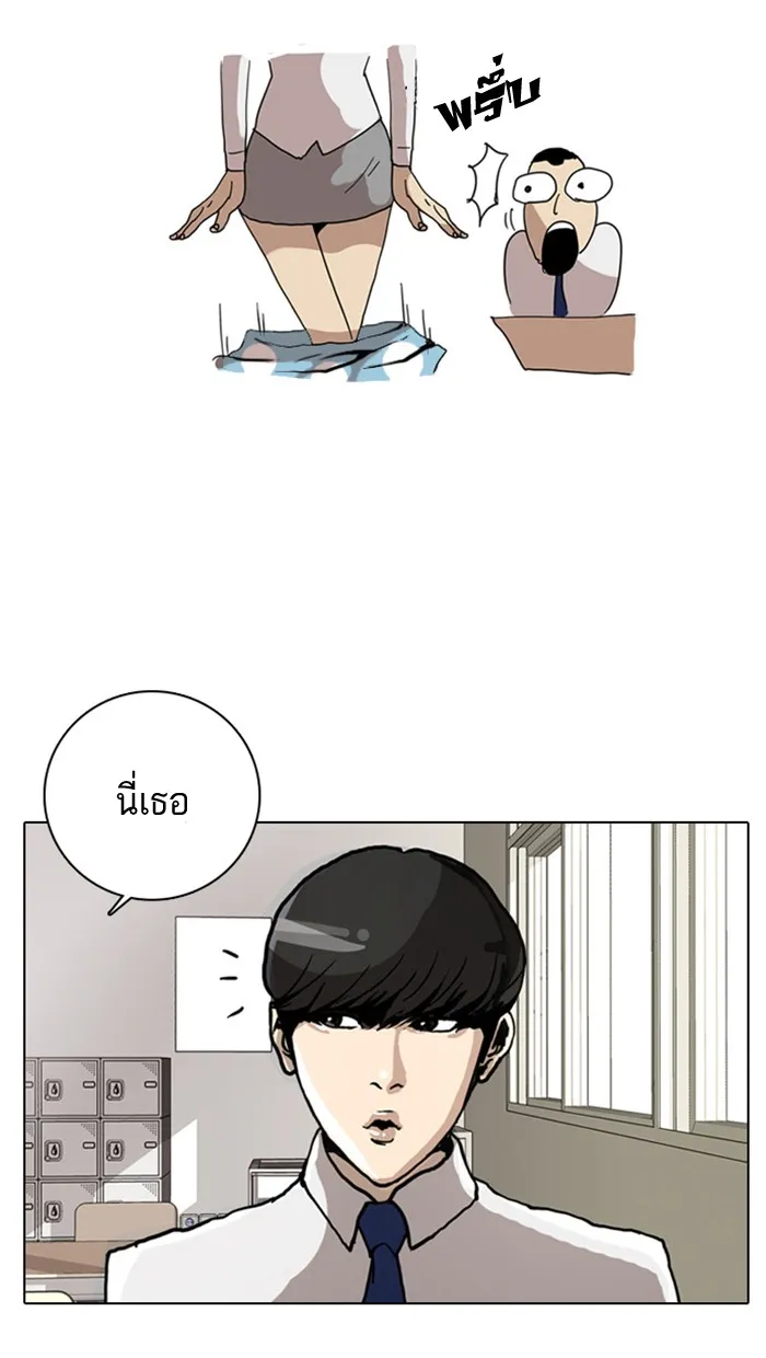 Lookism - หน้า 21