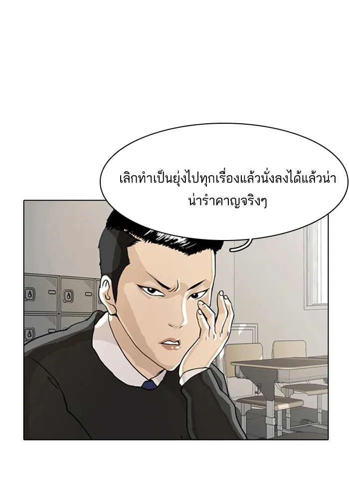 Lookism - หน้า 26