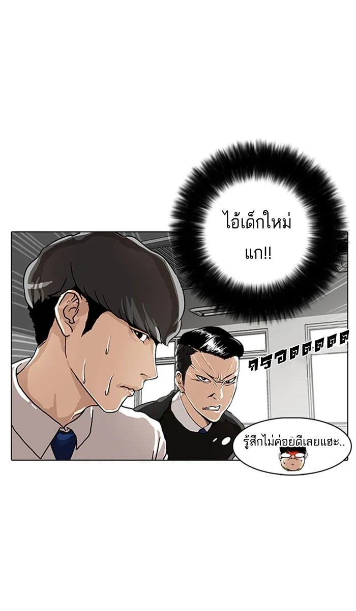 Lookism - หน้า 29