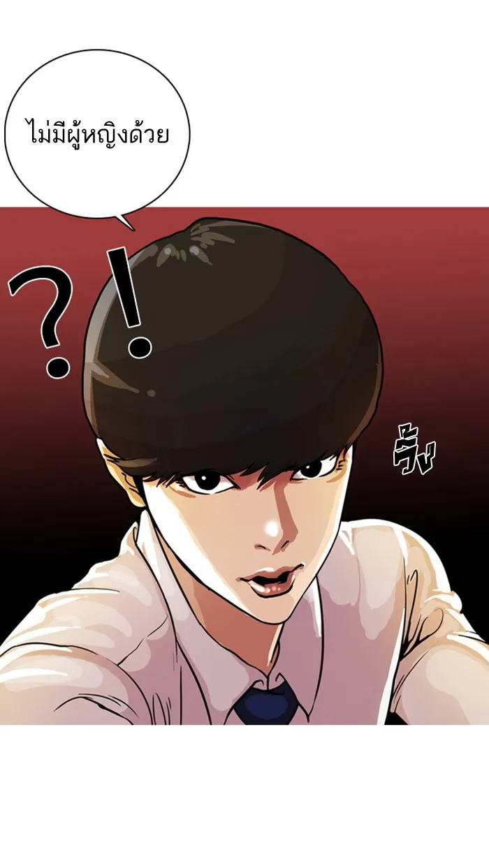 Lookism - หน้า 46