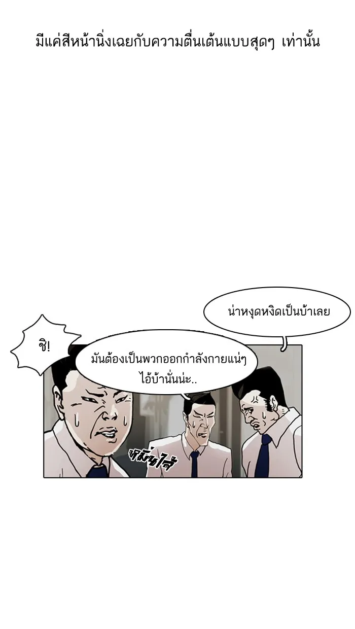 Lookism - หน้า 48