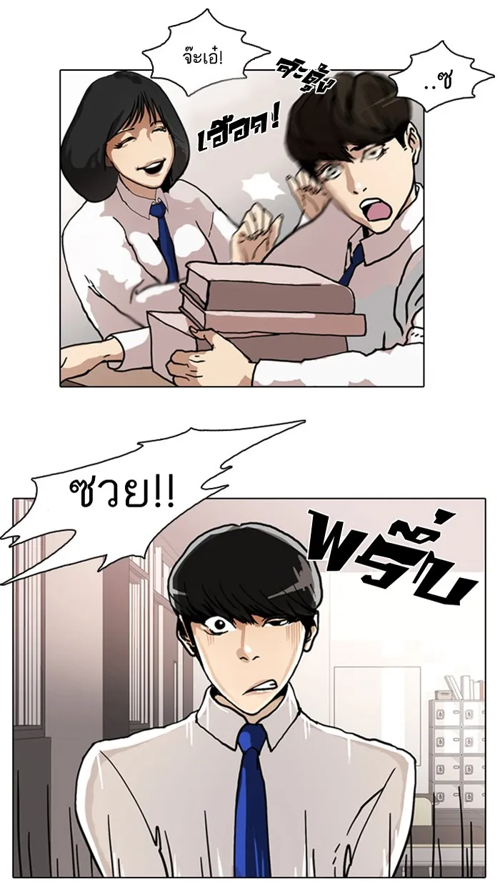 Lookism - หน้า 57