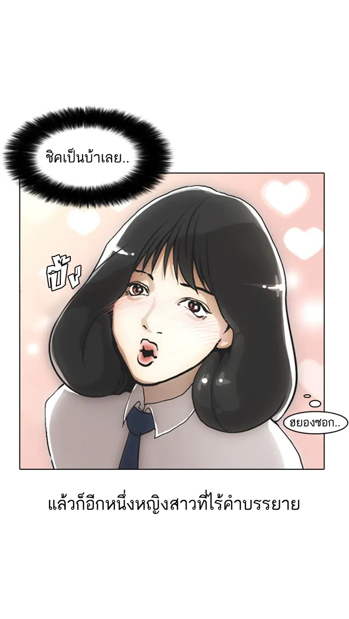 Lookism - หน้า 61