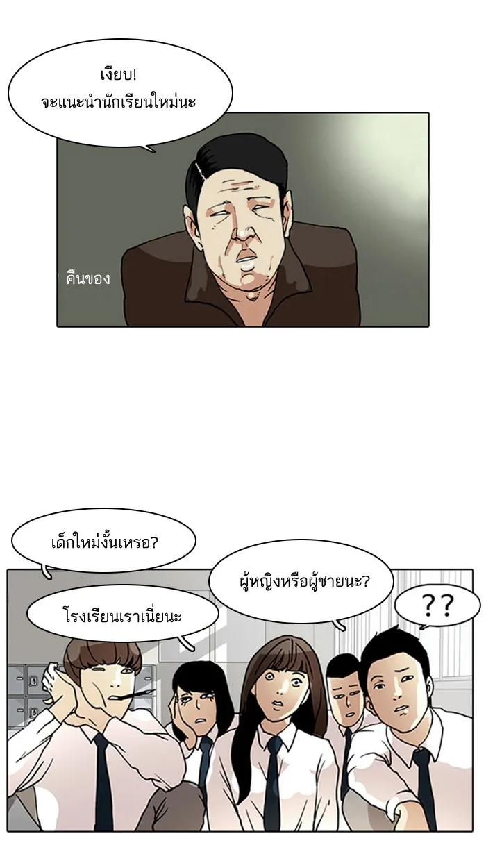 Lookism - หน้า 7