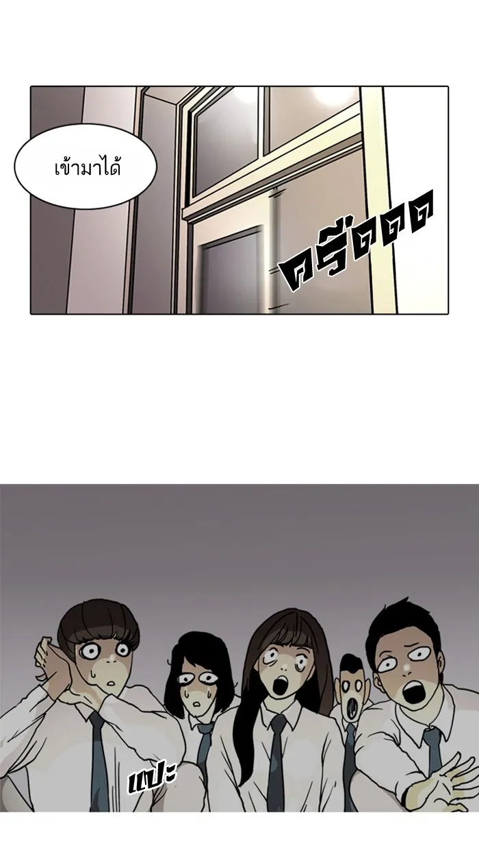 Lookism - หน้า 8