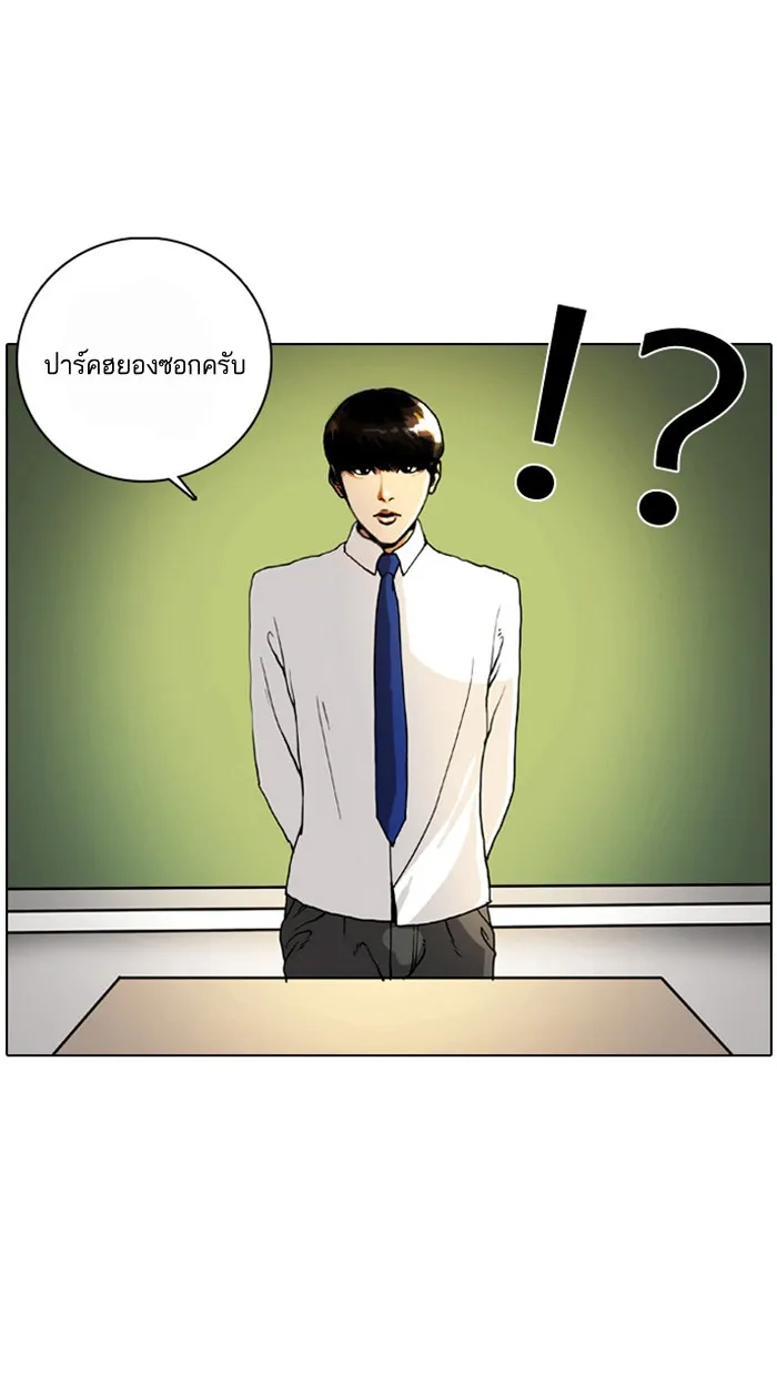 Lookism - หน้า 9