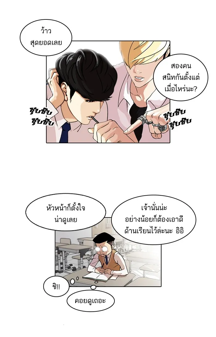 Lookism - หน้า 1