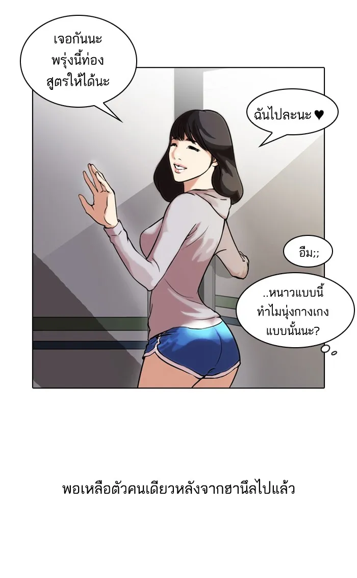 Lookism - หน้า 11