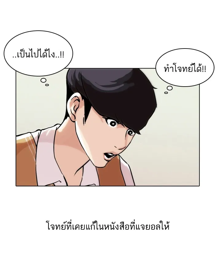 Lookism - หน้า 15