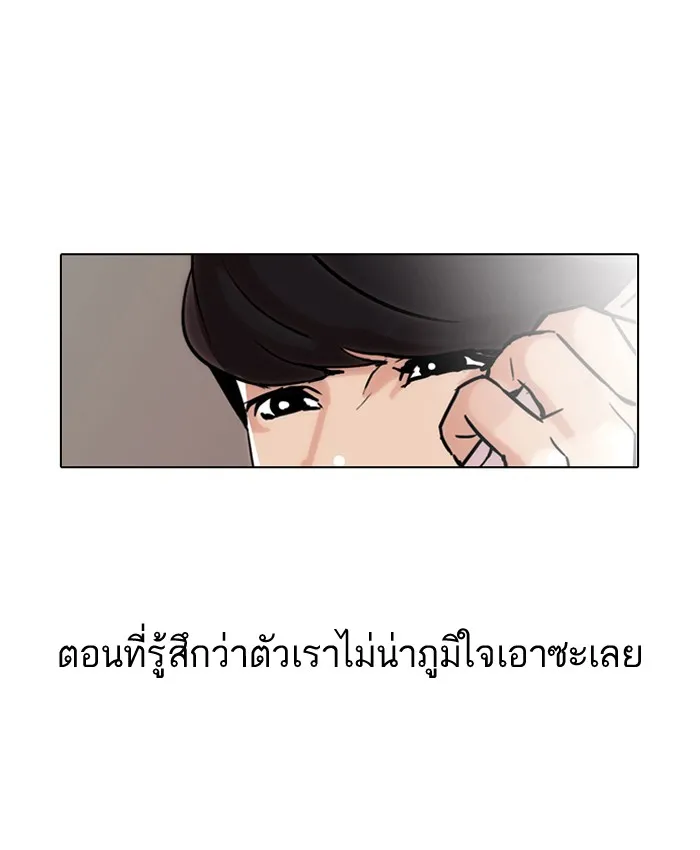 Lookism - หน้า 48