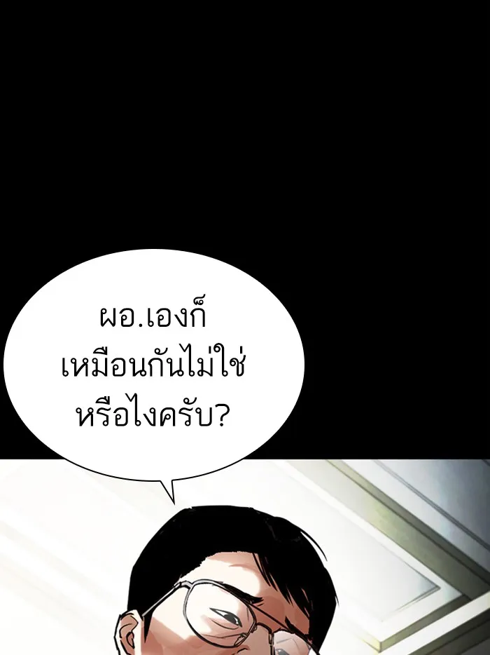 Lookism - หน้า 11