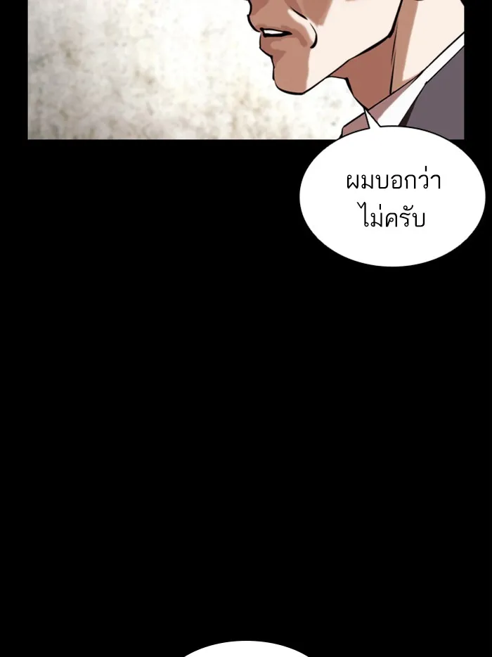 Lookism - หน้า 28