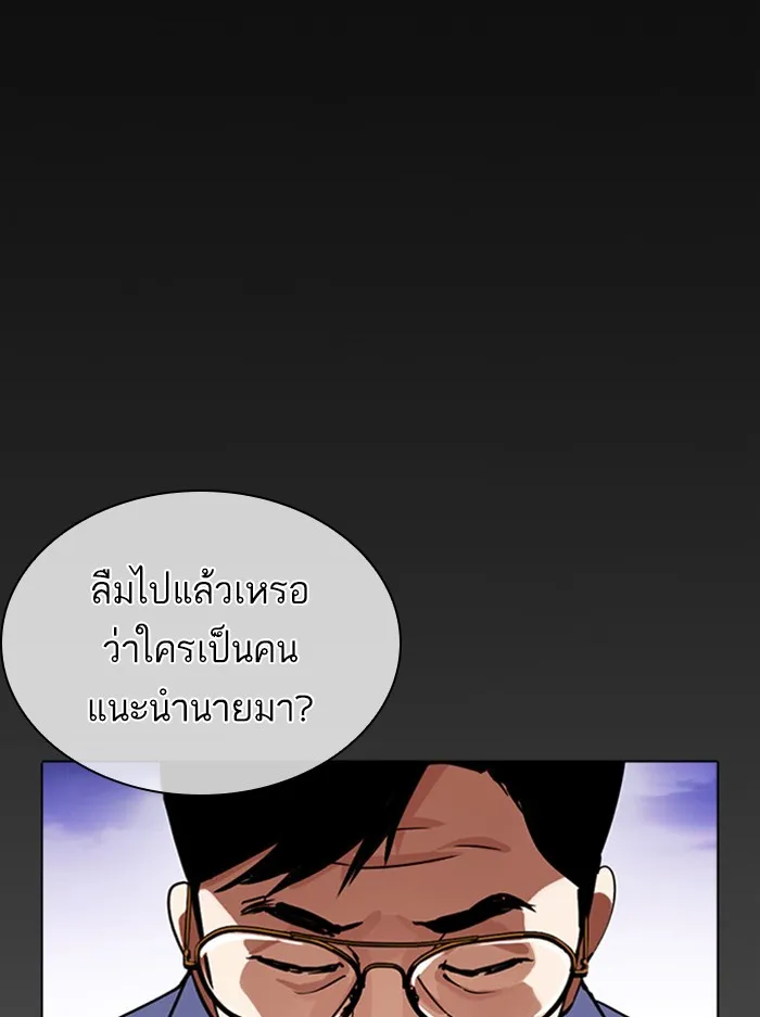 Lookism - หน้า 31