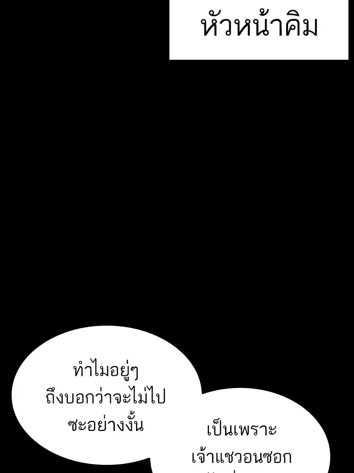 Lookism - หน้า 4