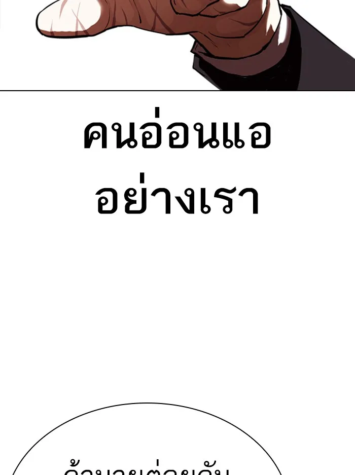 Lookism - หน้า 51