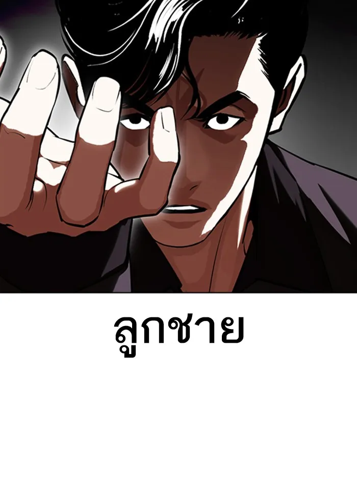 Lookism - หน้า 61