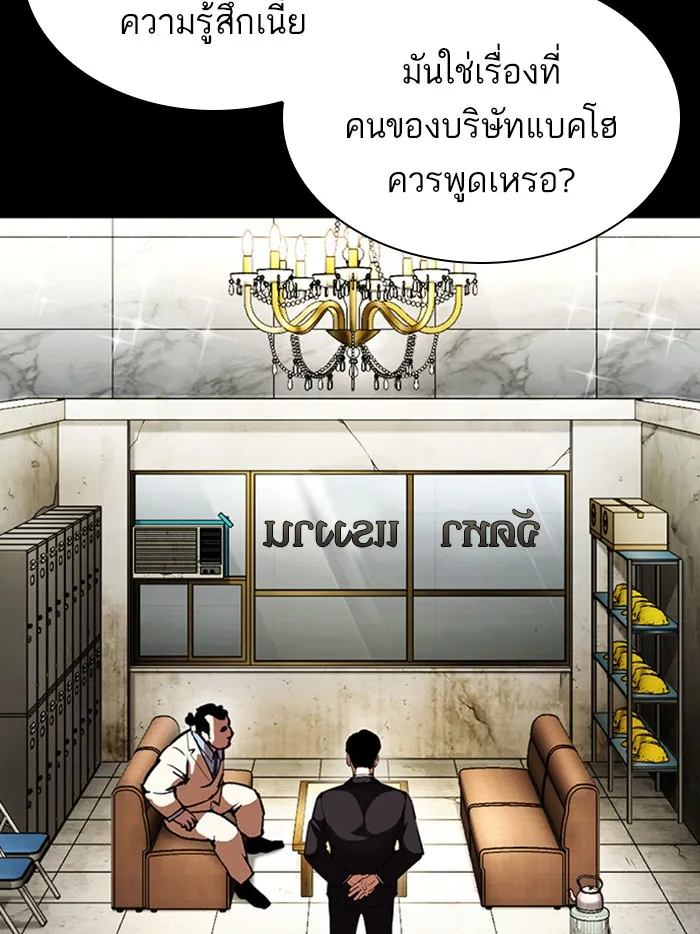 Lookism - หน้า 7