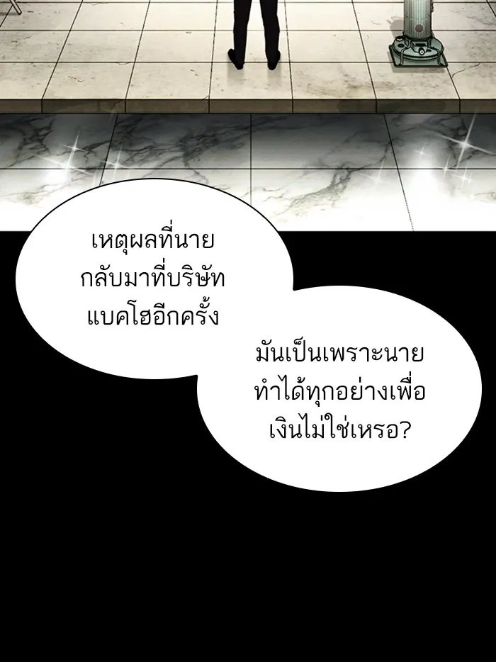 Lookism - หน้า 8