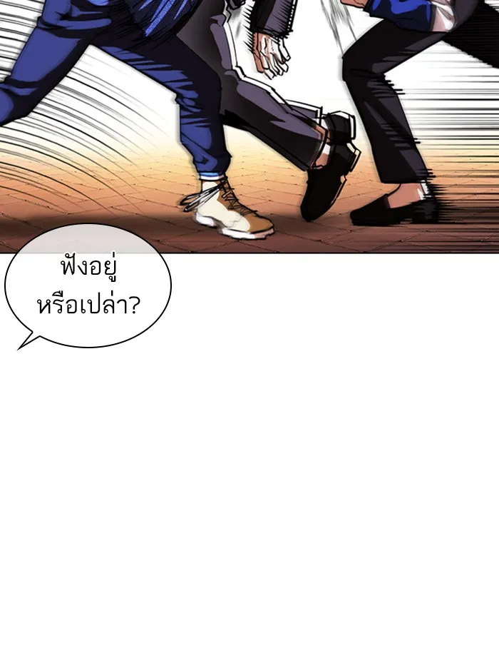 Lookism - หน้า 99