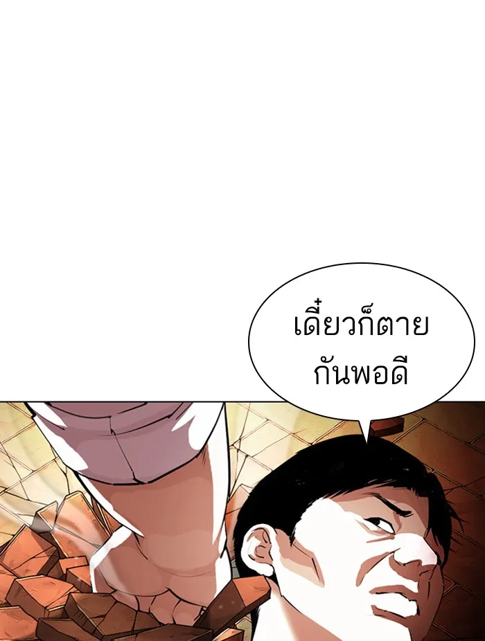 Lookism - หน้า 100