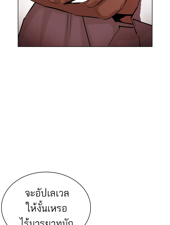 Lookism - หน้า 118