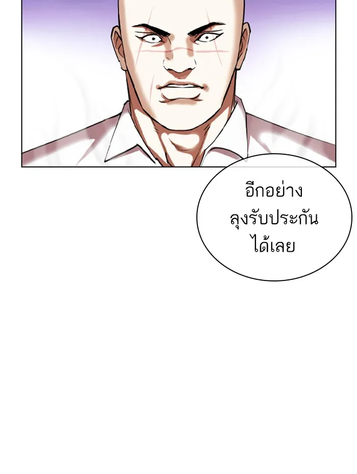 Lookism - หน้า 129