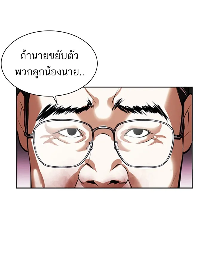 Lookism - หน้า 15