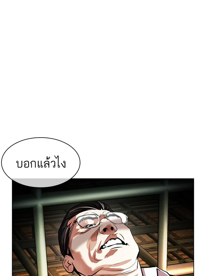 Lookism - หน้า 164