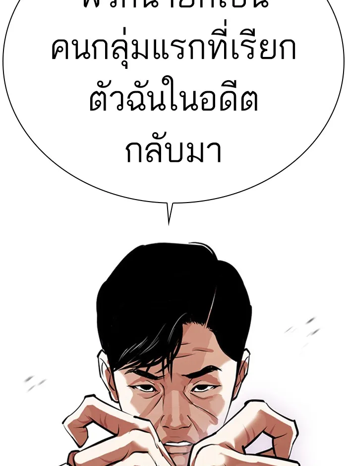 Lookism - หน้า 193