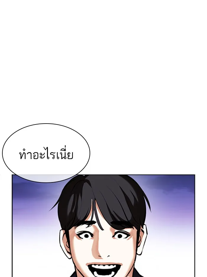 Lookism - หน้า 27